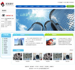 鋼材貿易公司網(wǎng)站建設指南 從源碼到設計的一站式解決方案
